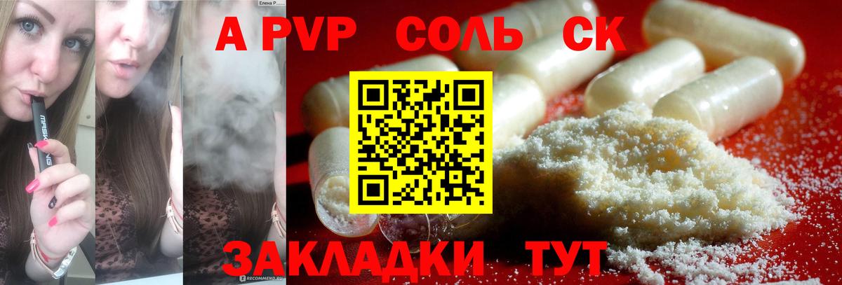 Alpha PVP СК  A PVP крисы CK  Alpha PVP  Рославль  Вход с VPN 