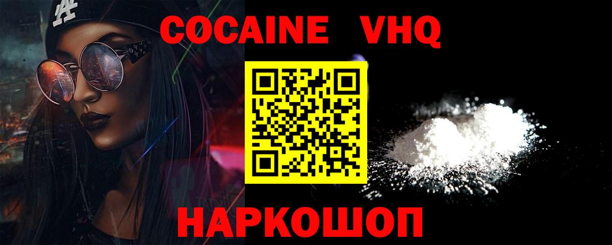 COCAIN FishScale Рославль