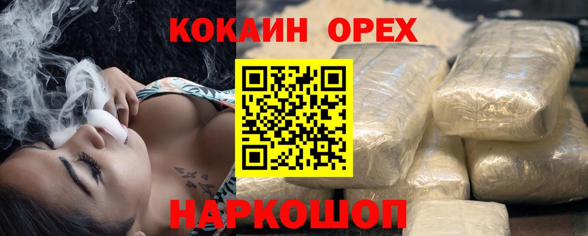 Рославль  Кокаин Колумбийский  Вход с VPN 