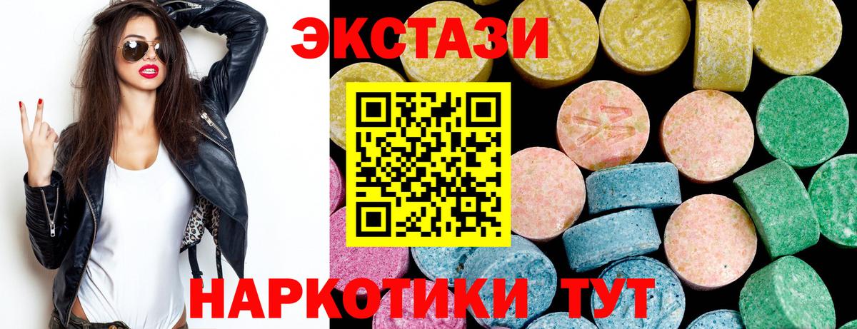 ЭКСТАЗИ DUBAI  купить наркотики сайты  Рославль  Вход с VPN  ЭКСТАЗИ 280 MDMA  Ecstasy 