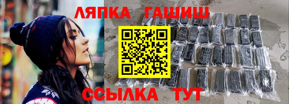Рославль  ГАШИШ гарик  Вход с VPN  ГАШ Ice-O-Lator 