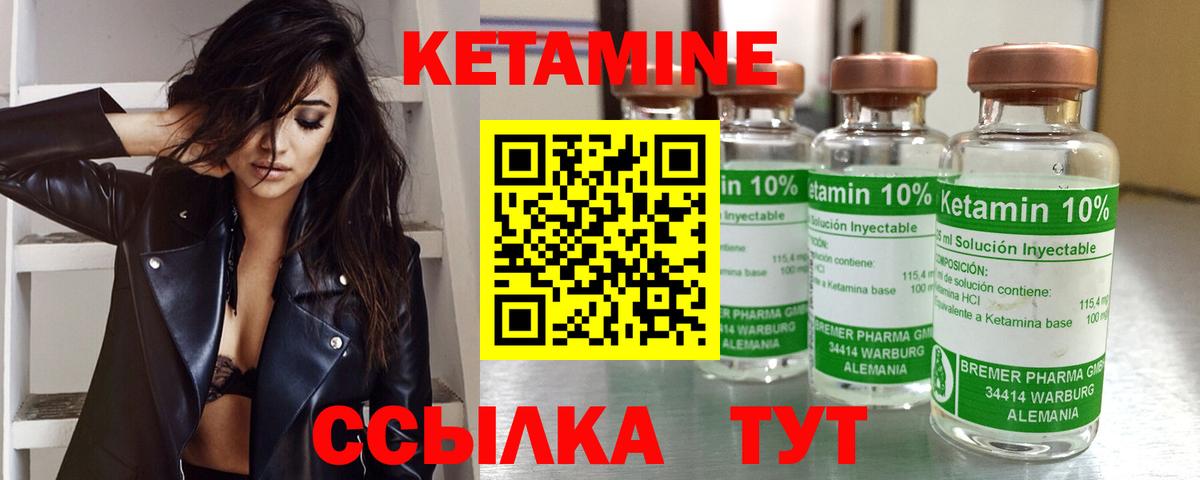 Кетамин ketamine Рославль