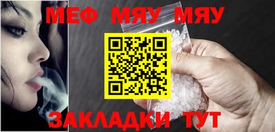 мефедрон Будённовск