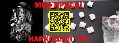 мефедрон Будённовск