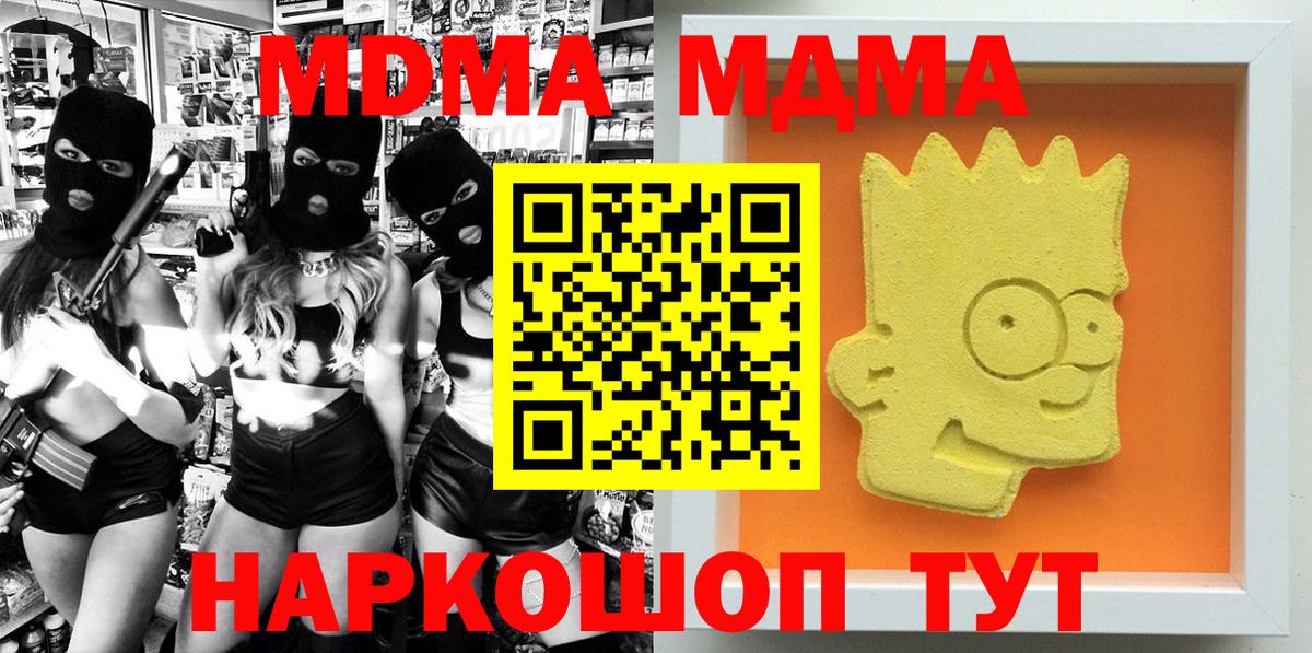 МДМА  Вход с VPN  МДМА Molly  Рославль  MDMA VHQ 