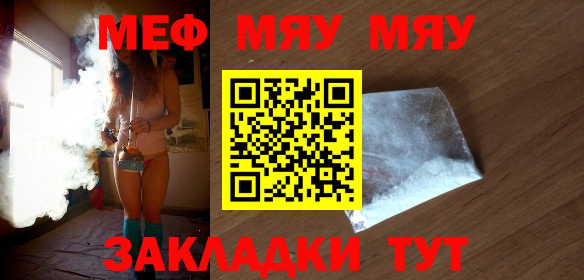Рославль  Меф 4 MMC  Вход с VPN  Мефедрон  Меф mephedrone 