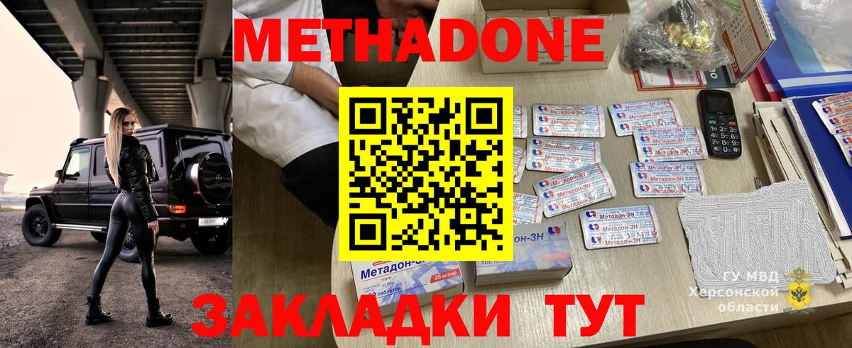 Рославль  Метадон VHQ  МЕТАДОН methadone  Вход с VPN 