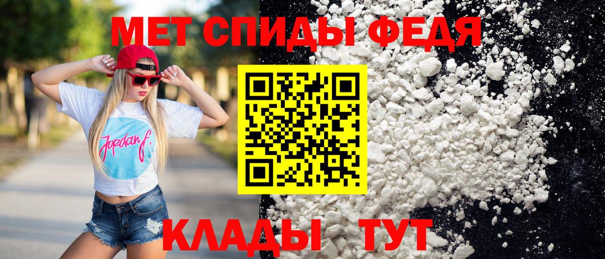 МЕТАМФЕТАМИН винт Рославль