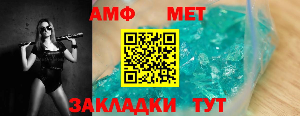 МЕТАМФЕТАМИН Methamphetamine  Вход с VPN  МЕТАМФЕТАМИН Methamphetamine  Рославль 