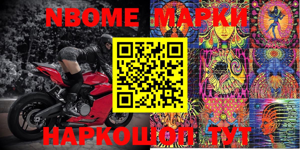 Наркотические марки 1,8мг Рославль
